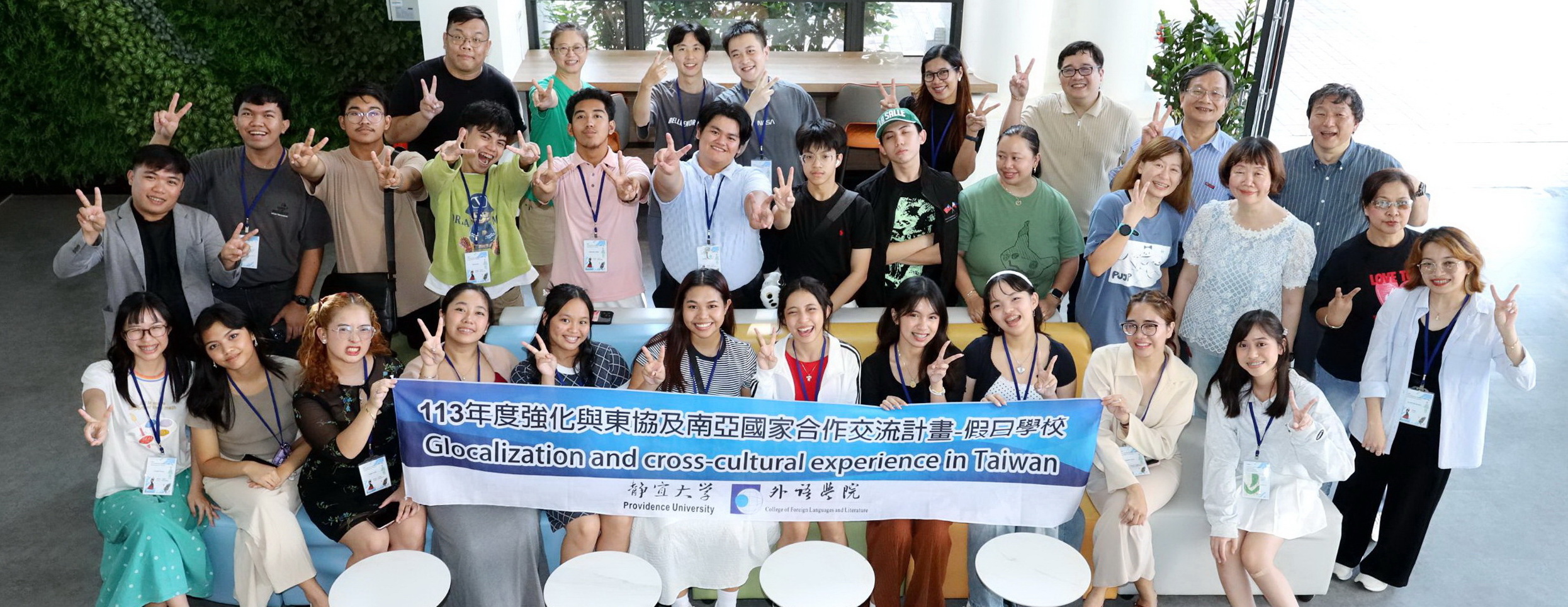 Link to 靜宜大學新南向計畫假日大學